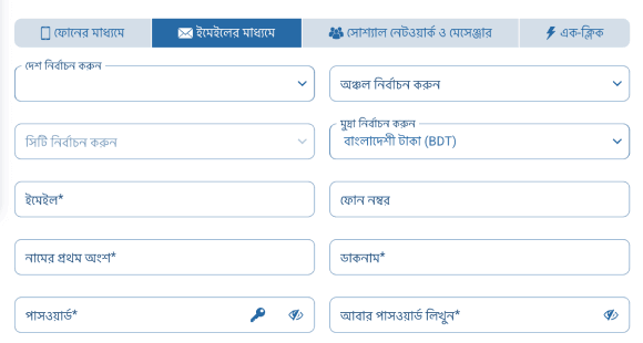অ্যাকাউন্ট ভেরিফাই করুন