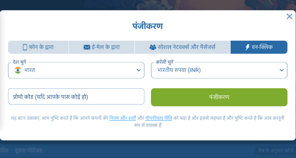 एक खाता रजिस्टर करें