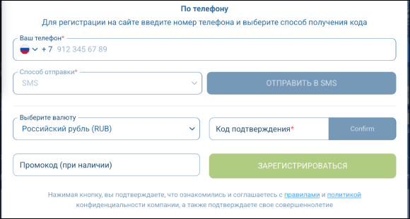 Зарегистрируйте аккаунт